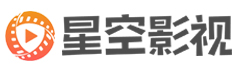 星空影院首页-星辰影视免费在线观看最新热播的VIP电影电视剧